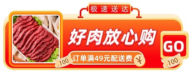 微立体蔬果生鲜肉外卖平台入口图胶囊