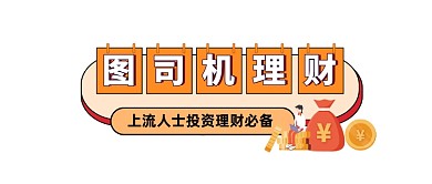 理财投资简约插画公众号logo