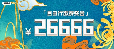 公司年会奖项奖金员工奖颁奖KT板