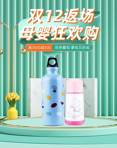 绿色简约C4D母婴产品海报