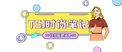 潮流时尚笔记简约插画公众号logo