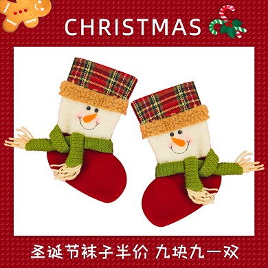 圣诞节袜子促销手绘卡通主图