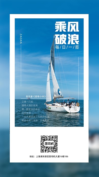 简约帆船大海文学早安图日签月签