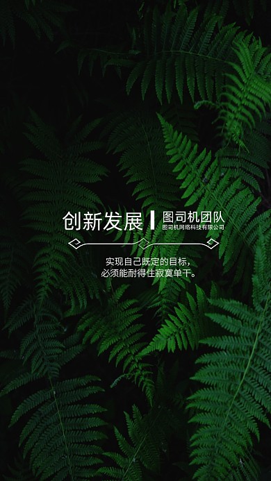 创意简约团队讲师励志聊天背景图