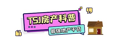 房产科普简约插画公众号logo
