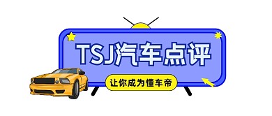 汽车点评大气简约公众号logo