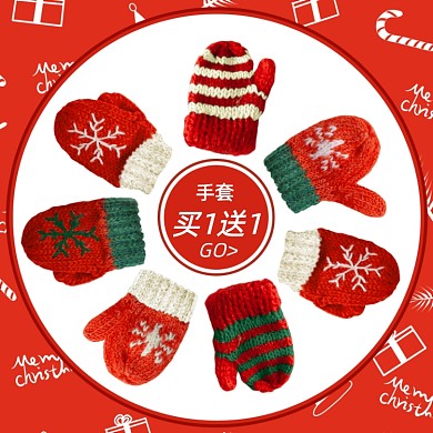 圣诞节手套促销手绘卡通主图