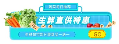 清新生鲜外卖平台胶囊图入口图悬浮窗