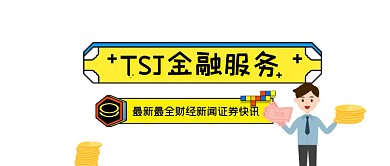 金融财经资讯大气插画公众号logo