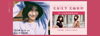 双十二新品女装促销海报