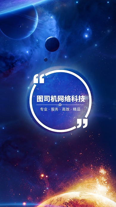 创意蓝色科技团队聊天背景图