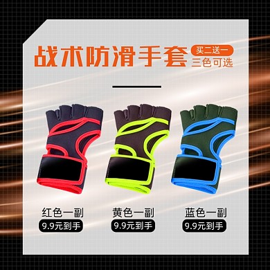 运动户外战术防滑手套多色可选主图