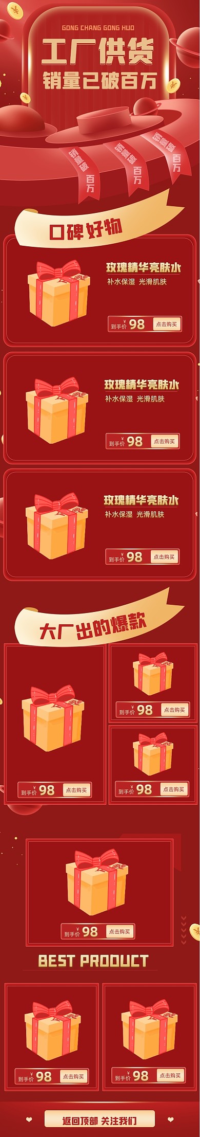 工厂供货销量破百万首页