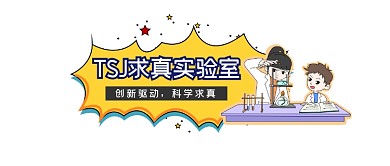 求真实验室简约插画公众号logo