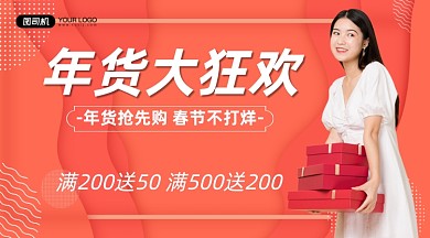 年货大狂欢春节不打烊手机海报