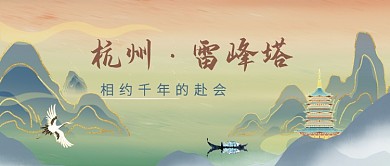 中国风国潮鎏金雷峰塔渐变微信用图