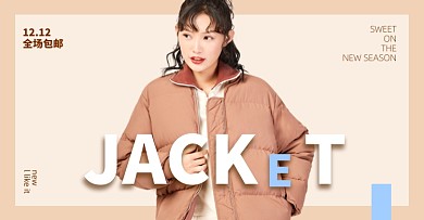 冬季新品双十二促销棉服女款海报