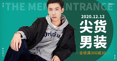 双十二男装棉服促销海报上新折扣