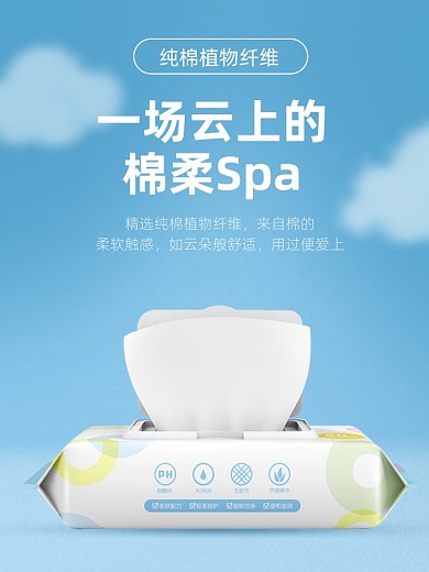 纯棉抽纸湿巾纸巾直通车主图