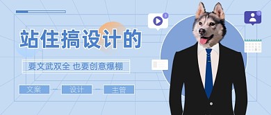 设计鬼才招聘蓝色简约大气公众号首图