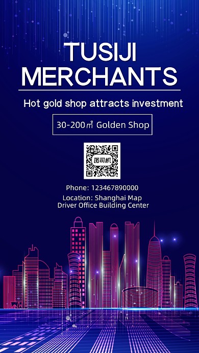 加盟招商英文宣传手机海报