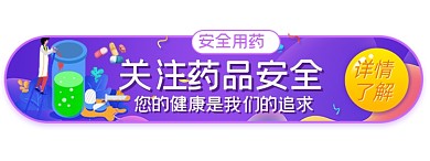 手绘卡通医疗健康药品安全胶囊