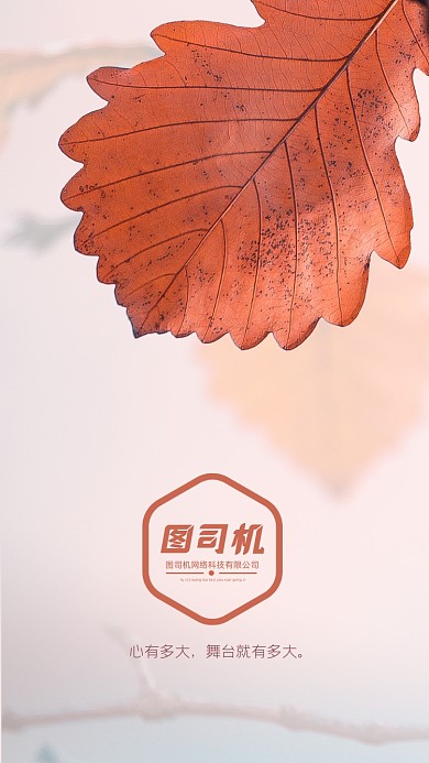 创意简约讲师团队聊天背景图