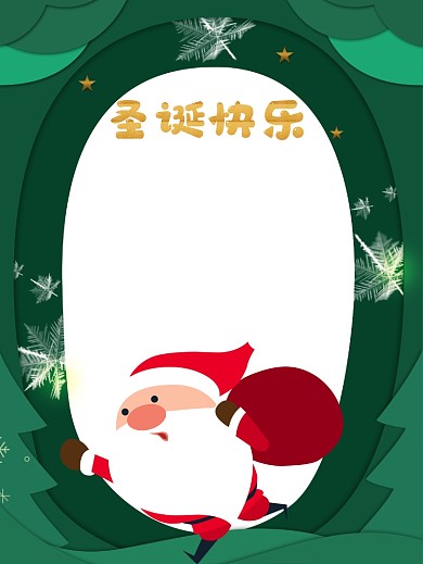 圣诞节创意趣味拍照KT板