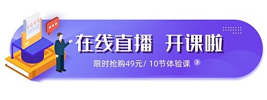 在线直播开课啦胶囊手绘卡通