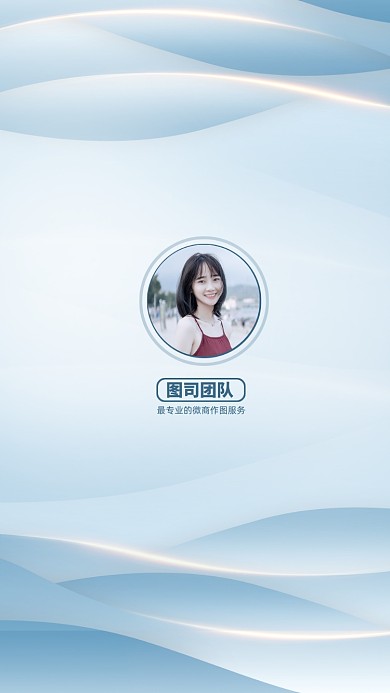 创意简约时尚讲师团队聊天背景图