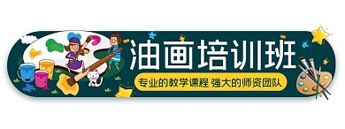 手绘卡通培训辅导教育油画胶囊