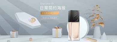 简约灰色满减活动海报