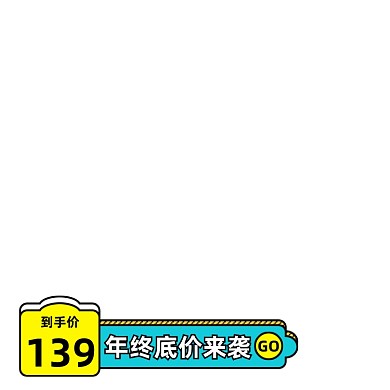 蓝色卡通促销价格标签