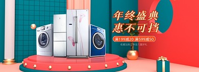 红色C4D立体年终盛典海报