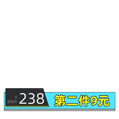 蓝色卡通主图价格标签