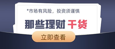 黑金大气投资理财公众号首图