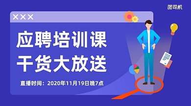 应聘培训课几何手绘课程封面