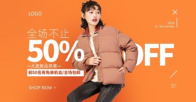 双十二优惠免单海报新品5折起