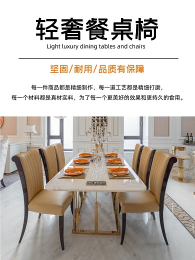 餐桌椅家具淘宝主图直通车模板