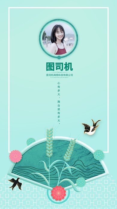 创意简约清新讲师团队聊天背景图