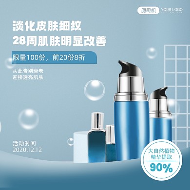 化妆品时尚清新方图