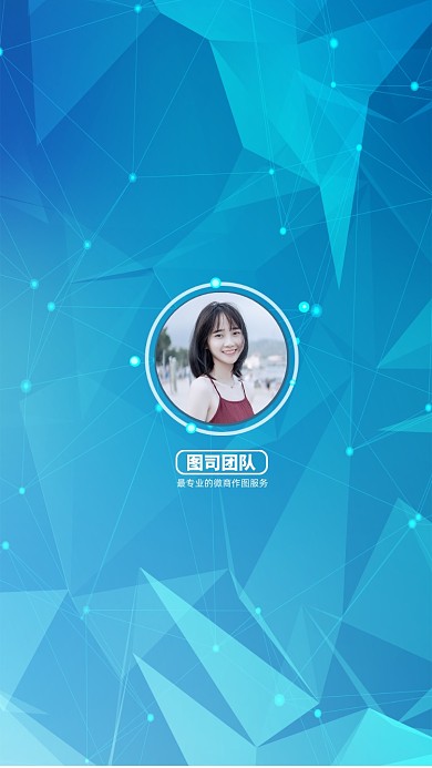 创意简约蓝色几何团队讲师聊天背景图