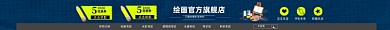 绘画专营店电商店招