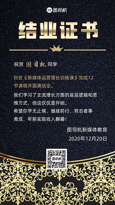 结业证书宣传手机海报