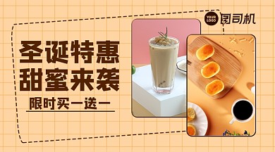 圣诞特惠甜品卡通广告banner