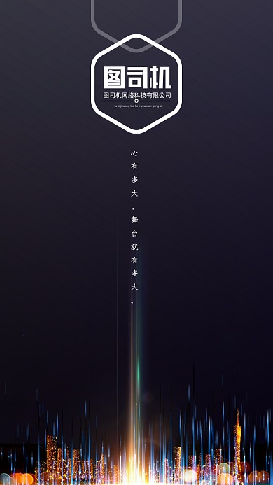 创意大气炫光讲师团队聊天背景图