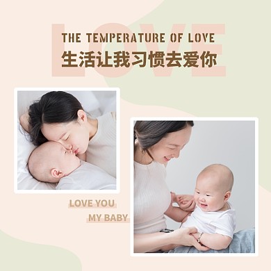 生活让我习惯更爱你方形配图