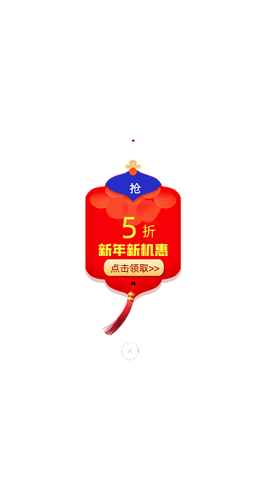 灯笼中国结新年优惠弹框弹窗