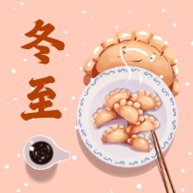 冬至简约插画公众号次图