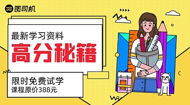 教育培训课程简约手绘课程封面